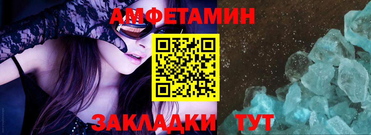 Амфетамин VHQ  Amphetamine  Коломна  Вход с VPN 