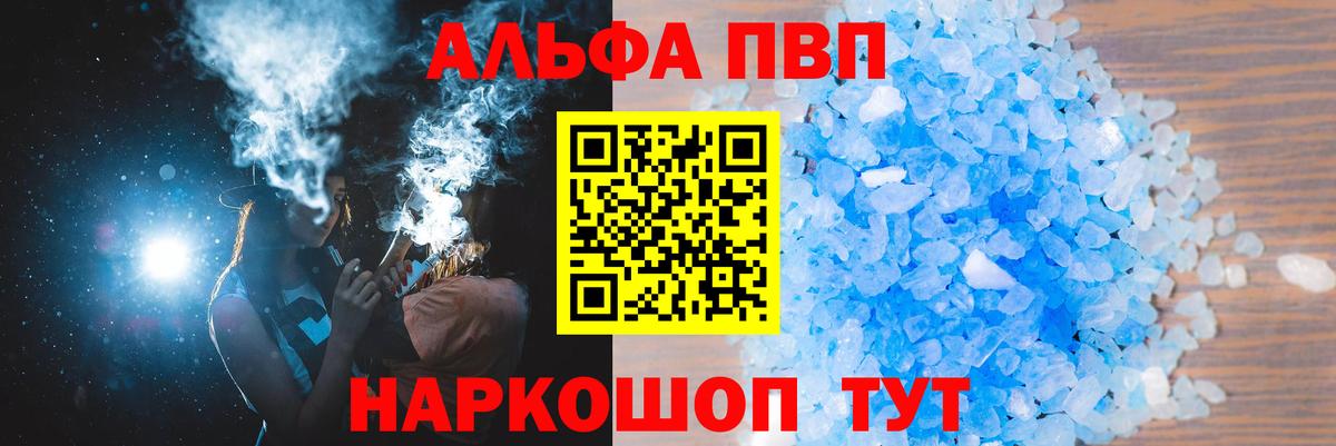 APVP Соль  APVP СК КРИС  Alpha-PVP СК  где найти   Коломна  Вход с VPN  APVP 