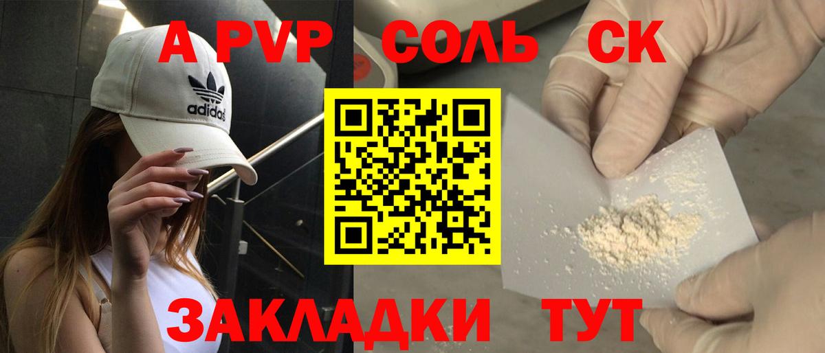 Alpha PVP Crystall Коломна