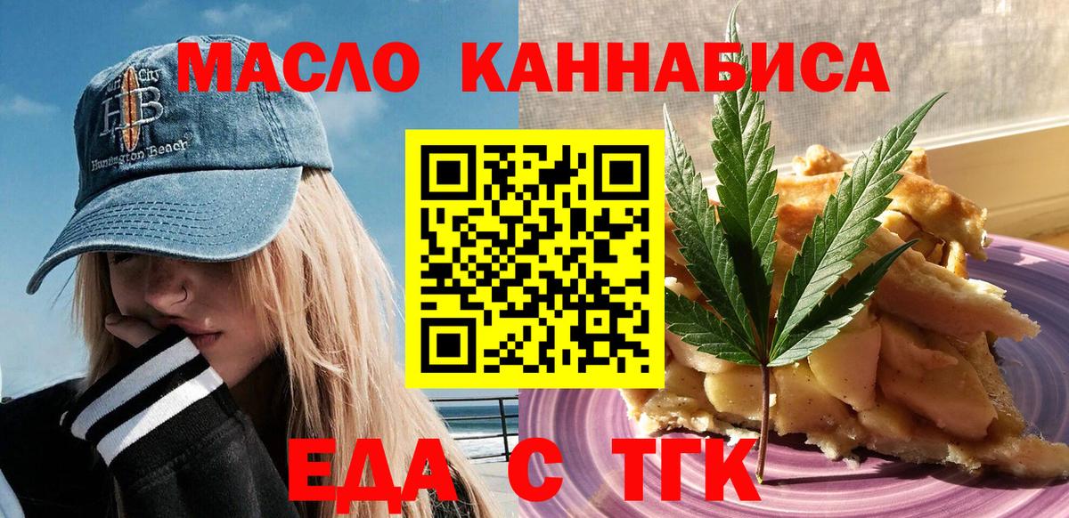 Canna-Cookies конопля  Вход с VPN  Коломна 