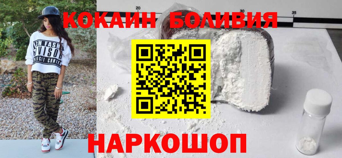 Cocaine  КОКАИН 99%  Вход с VPN  Кокаин Columbia  Коломна 