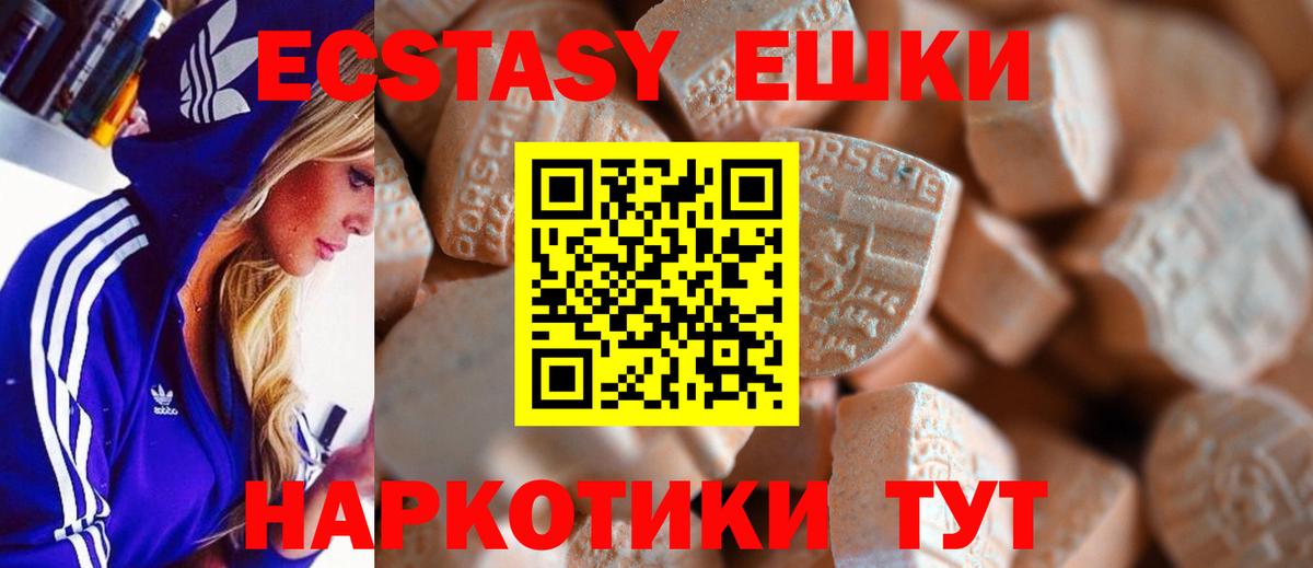 Коломна  Ecstasy  Вход с VPN  Ecstasy XTC  Экстази VHQ 