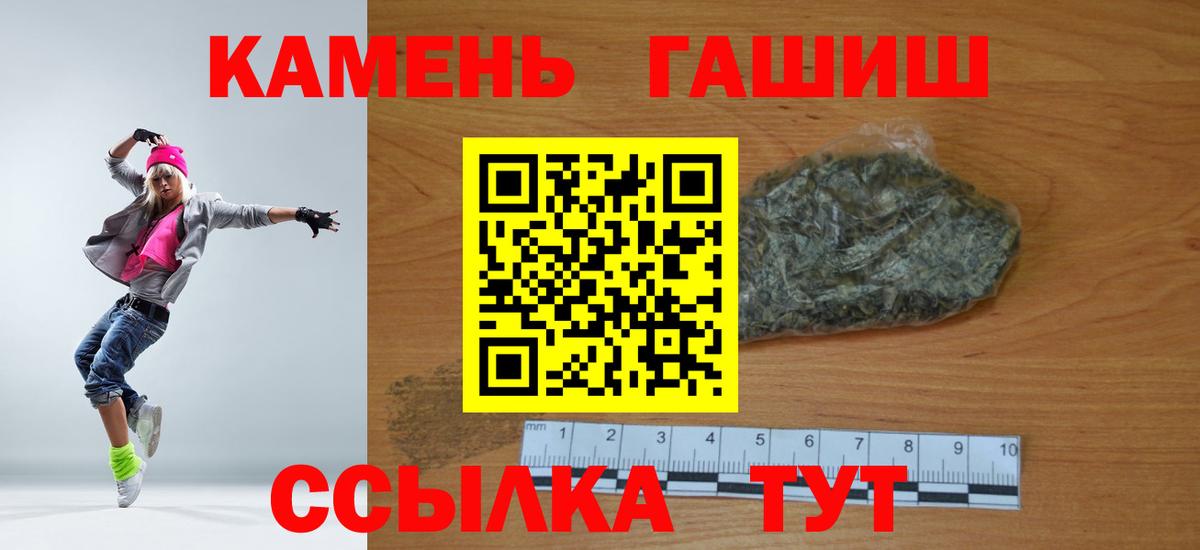 Коломна  ГАШ  Вход с VPN  ГАШИШ Изолятор 