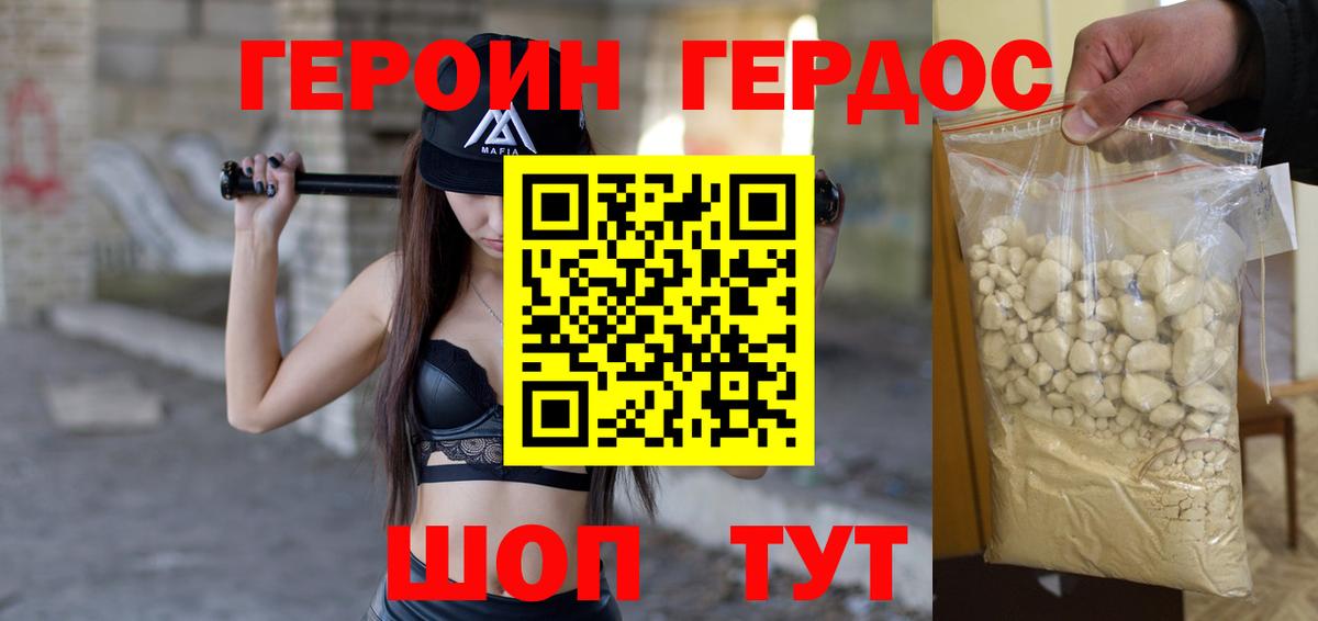 ГЕРОИН  Вход с VPN  Коломна  ГЕРОИН хмурый 