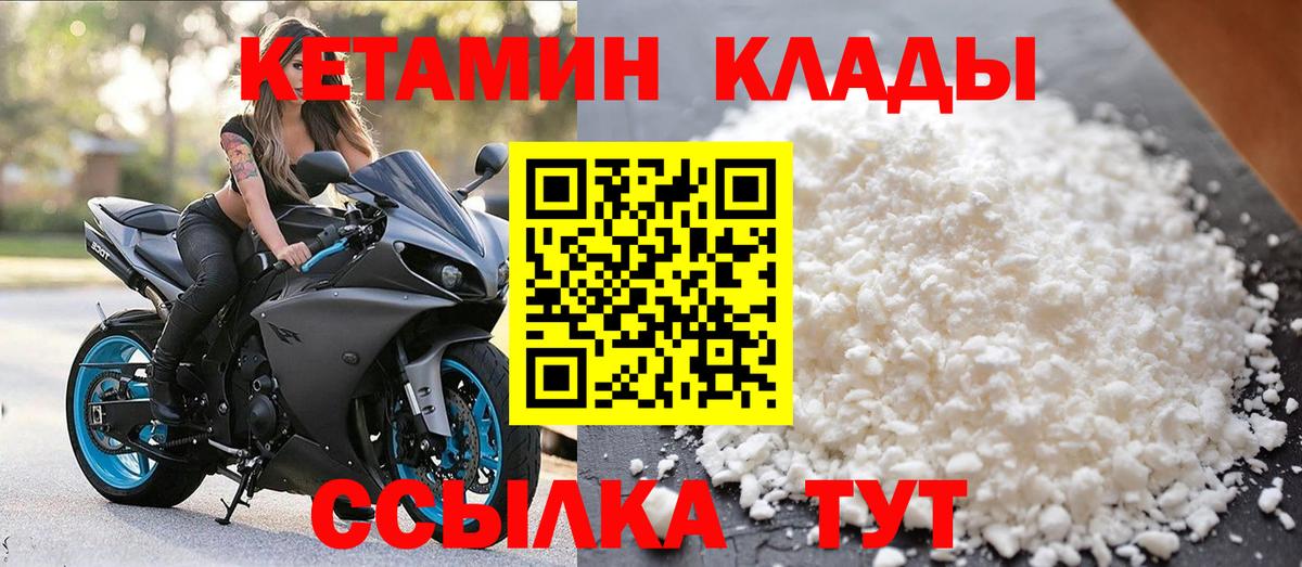КЕТАМИН ketamine Коломна
