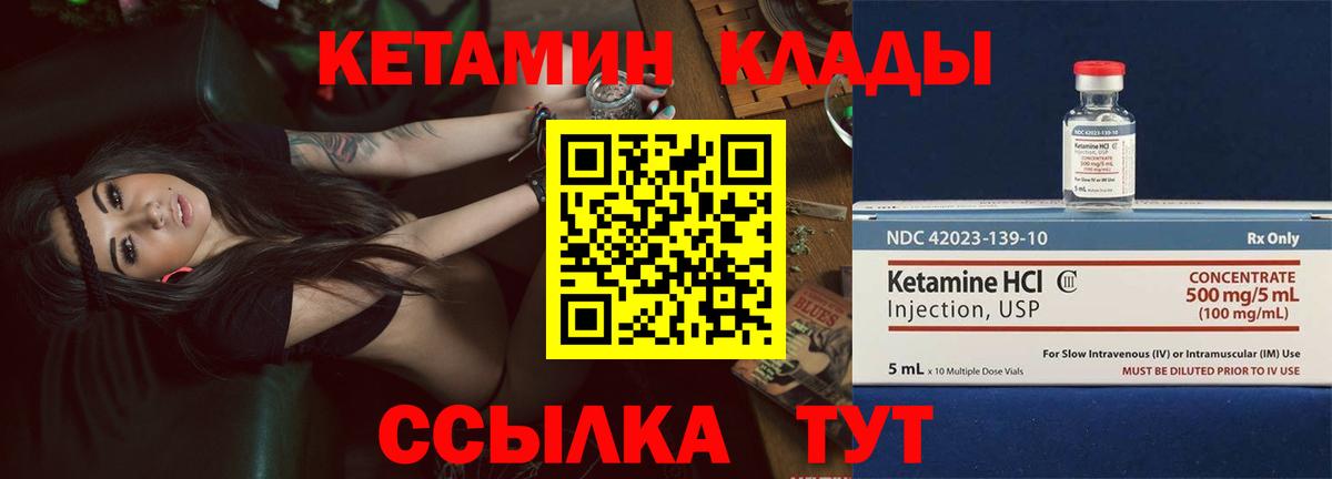 Коломна  Кетамин ketamine  это Telegram  КЕТАМИН VHQ  Вход с VPN 