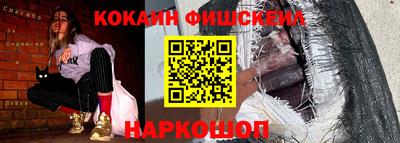 кокаин VHQ Комсомольск-на-Амуре