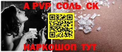 соль ск Конаково