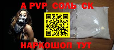соль ск Конаково