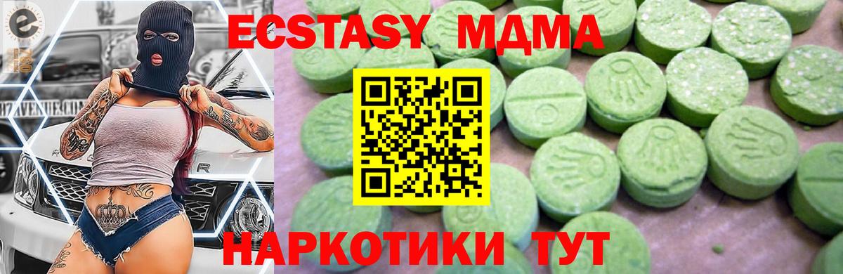 МДМА молли  Вход с VPN  Коломна  MDMA crystal 