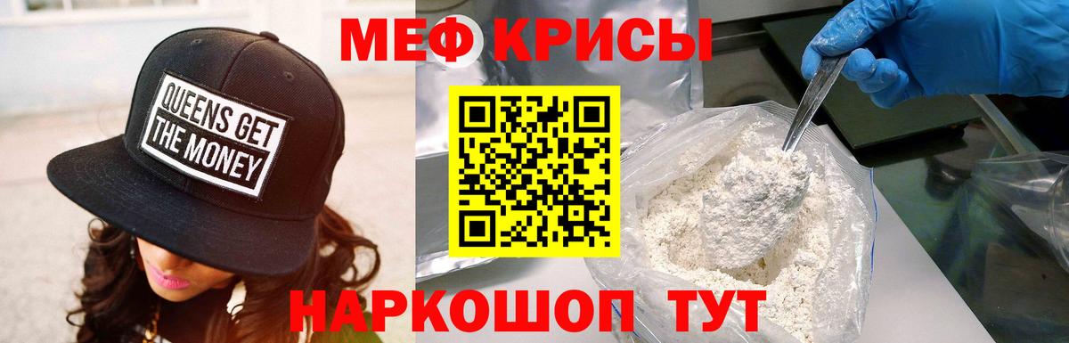 Меф mephedrone  Меф  Коломна  Мефедрон 4 MMC  Вход с VPN 