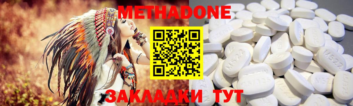 Метадон кристалл Коломна