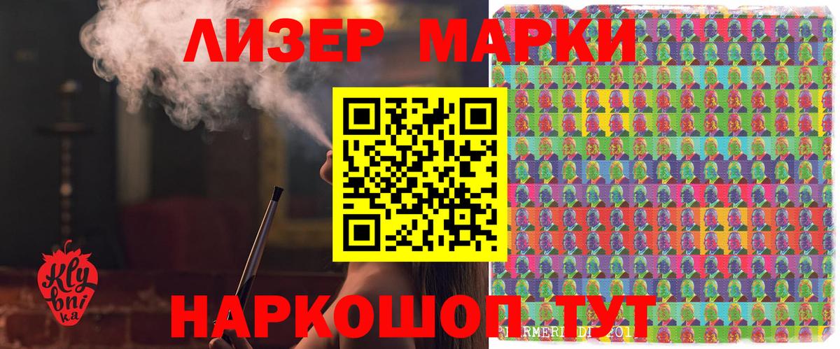 Марки NBOMe 1,8мг Коломна