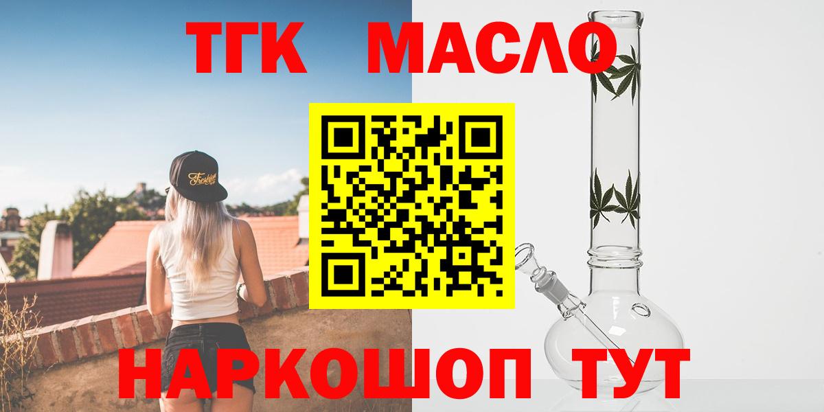ТГК вейп Коломна