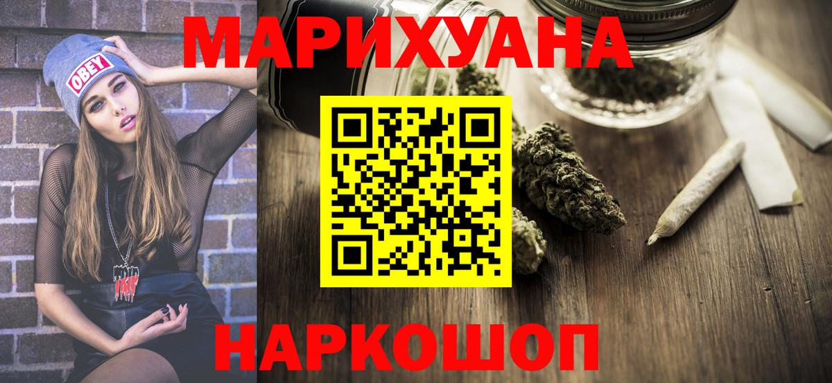 Бошки Шишки гибрид  Вход с VPN  Конопля White Widow  Коломна 